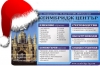 Коледа носи ОТСТЪПКИ в Кеймбридж Център на курсовете по Гръцки, Руски и Турски...
