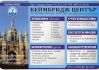 Курс за Служители в Туристическа агенция и екскурзоводи- Кеймбридж Център