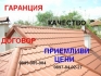 Ремонт на  Покриви и Хидроизолация изпълнител Трайчо Трайков