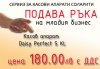 Касов апарат на цена от 180.00 лв.с ДДС