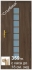 Интериорна врата, МДФ мод."Стълбица", бук, орех, венге