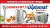 0888999715 Оторизиран сервиз на 'Дипломат'-Пловдив без почивен ден