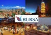 Екскурзия до Бурса преди Коледа 17-20.12.2015