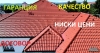 Ремонт на покриви-хидроизолации-0899414923