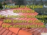 Ремонт на покриви - 0897424658