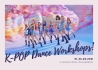 K-POP Dance Workshops! - Нова група по К-ПОП танци през февруари!