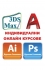 Лицензирани курсове: AutoCAD, 3D Studio Max Design, Adobe Photoshop, InDesign, Illustrator, CorelDraw