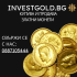 Купи или продай златни монети, инвестиционно злато или злато за скрап. INVESTGOLD.BG